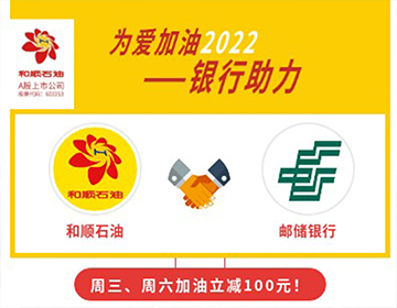 【郵儲(chǔ)銀行】周三、六立減50元！