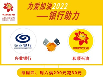【興業(yè)銀行】周四、六滿200元減30元！