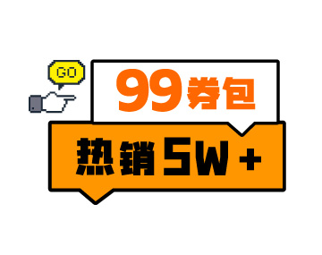 券包來了，這樣加油更劃算！