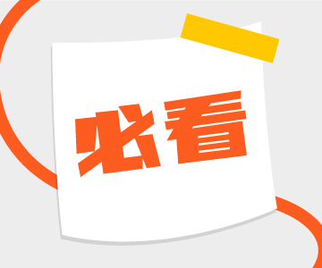 和順積分超長有效期，你知道嗎？！